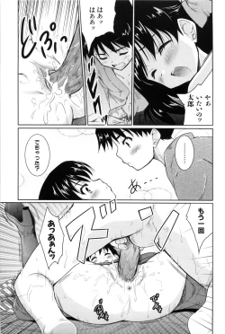 Page 43 of Nanairo Tougarashi