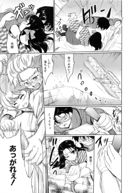 Page 59 of Nanairo Tougarashi