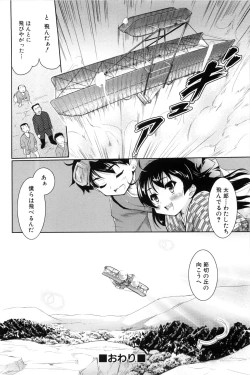 Page 60 of Nanairo Tougarashi