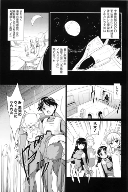 Page 61 of Nanairo Tougarashi