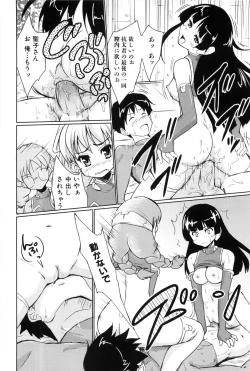 Page 72 of Nanairo Tougarashi