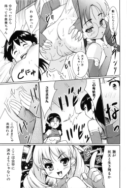 Page 73 of Nanairo Tougarashi