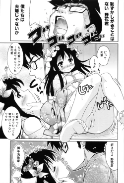 Page 87 of Nanairo Tougarashi