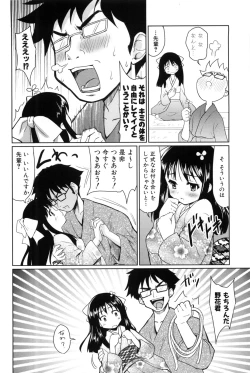 Page 90 of Nanairo Tougarashi