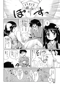 Page 92 of Nanairo Tougarashi