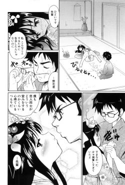 Page 94 of Nanairo Tougarashi