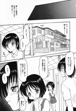 Page 18 of Imouto Hame Houdai