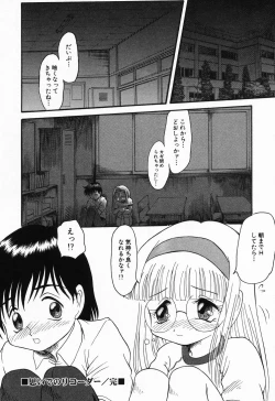 Page 192 of Imouto Hame Houdai