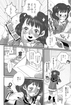 Page 14 of Shirimampo