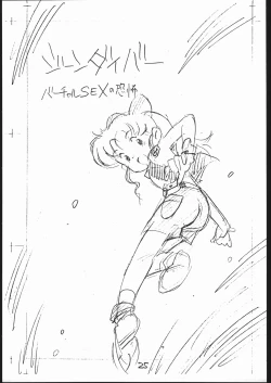 Page 24 of Yokochin!! Zenbu Enpitsu Kaki Ero Manga