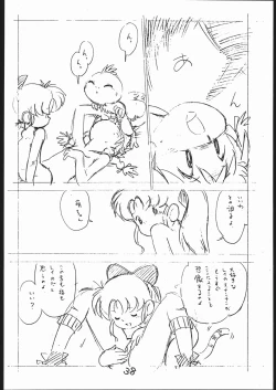 Page 37 of Yokochin!! Zenbu Enpitsu Kaki Ero Manga