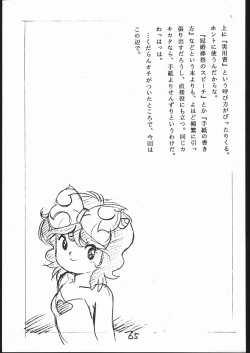 Page 64 of Yokochin!! Zenbu Enpitsu Kaki Ero Manga