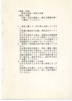 Page 66 of Yokochin!! Zenbu Enpitsu Kaki Ero Manga