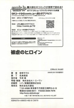 Page 227 of Higyaku no Heroinetreated Hiroine