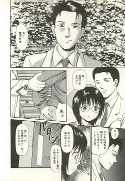 Page 54 of Higyaku no Heroinetreated Hiroine