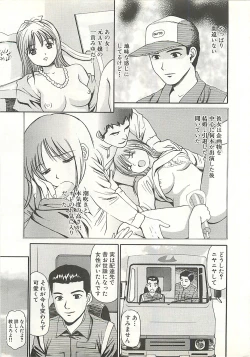 Page 7 of Higyaku no Heroinetreated Hiroine