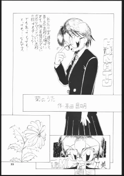 Page 23 of EXCREMENT