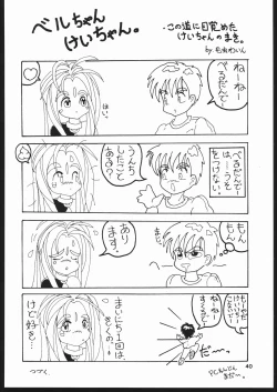 Page 40 of EXCREMENT