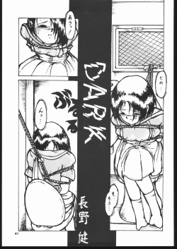 Page 41 of EXCREMENT