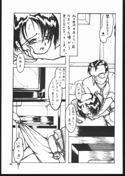 Page 43 of EXCREMENT