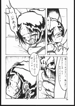 Page 56 of EXCREMENT