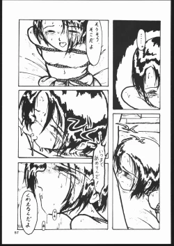 Page 57 of EXCREMENT