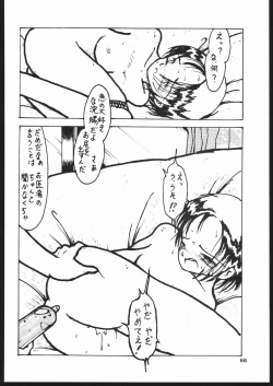 Page 66 of EXCREMENT