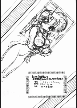 Page 33 of "ranma" de Kensaku suruto Zenzen Kankeinai Erosaito ni Yoku HIT suru yo ne?!