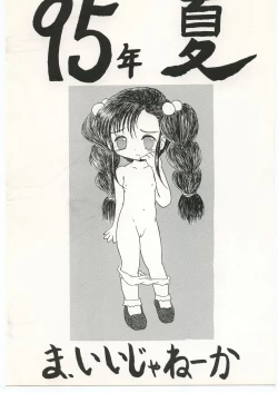 Page 34 of LITTLE ANGEL 2