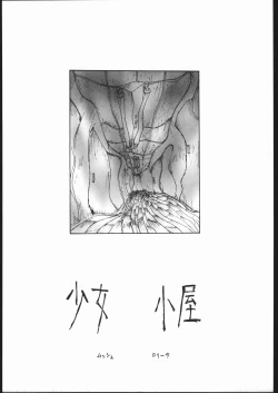 Page 4 of LITTLE ANGEL 2