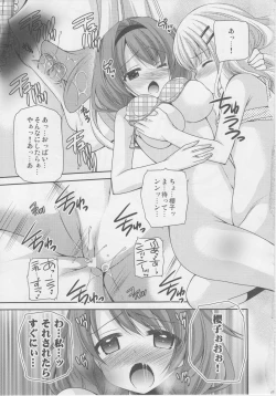 Page 18 of Love Miman Sono 2