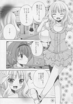 Page 6 of Love Miman Sono 2