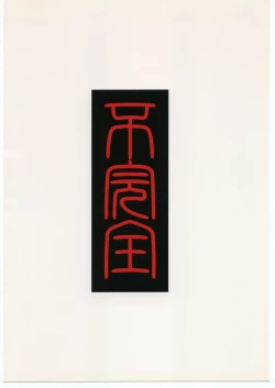 Page 20 of Demongeot 2 Junbigou