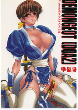 Download Demongeot 2 Junbigou