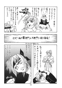 Page 10 of Ifuu Doudou