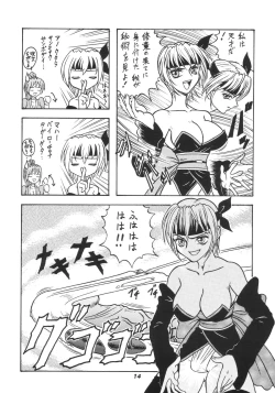 Page 12 of Ifuu Doudou