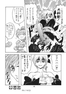 Page 13 of Ifuu Doudou