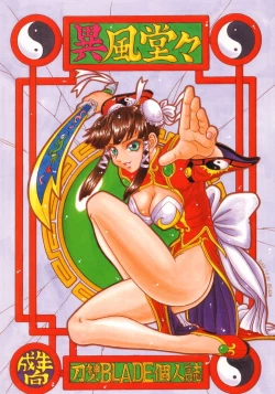 Page 1 of Ifuu Doudou