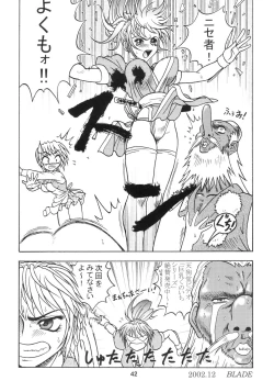 Page 40 of Ifuu Doudou