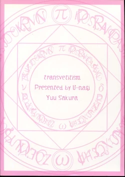 Page 22 of transvestitism