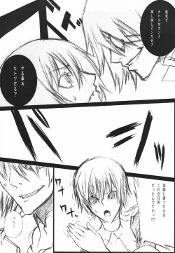 Page 10 of LOVE FOOL.07