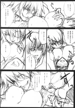 Page 17 of LOVE FOOL.07