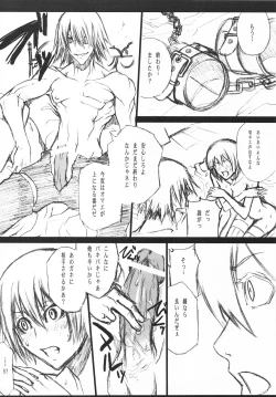 Page 23 of LOVE FOOL.07