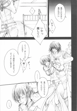 Page 36 of LOVE FOOL.07