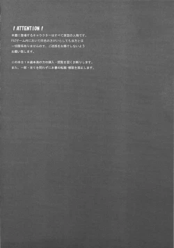 Page 3 of LOVE FOOL.07