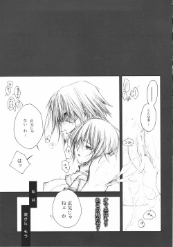 Page 54 of LOVE FOOL.07