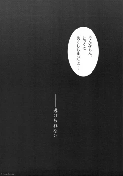 Page 55 of LOVE FOOL.07