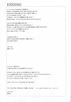 Page 56 of LOVE FOOL.07