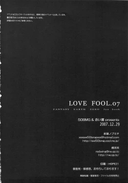 Page 57 of LOVE FOOL.07