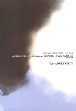 Page 58 of LOVE FOOL.07